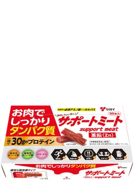 ヤガイ サポートミートBOX