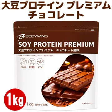 ボディウイング 大豆プロテイン プレミアム チョコレート 1kg