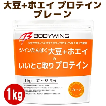 ボディウイング ツインたんぱく 大豆+ホエイのいいとこ取りプロテイン プレーンタイプ 1kg