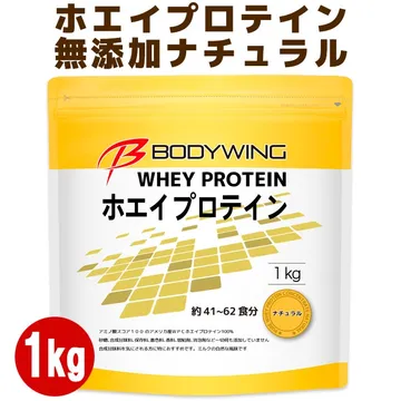 ボディウイング ホエイプロテイン ナチュラル 1kg