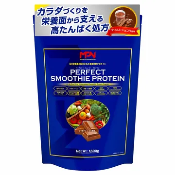 MPN（マキシマムパフォーマンスニュートリション） パーフェクト・スムージー・プロテイン マイルドショコラ風味 1.6kg
