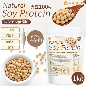 NICHIGA Natural Soy Protein（レシチン無添加・大豆100％）1kg