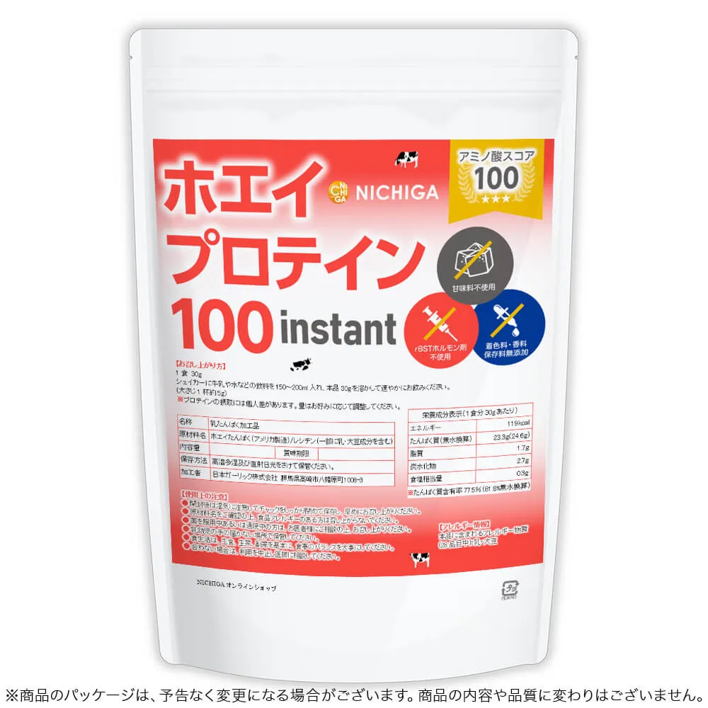 NICHIGA ホエイプロテイン100【instant】 1kg プレーン味