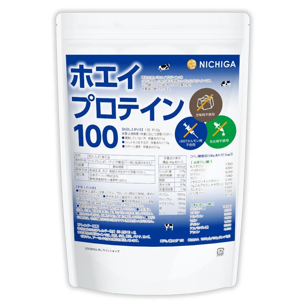 NICHIGA ホエイプロテイン100 プレーン味 1kg