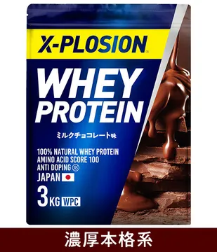 エクスプロージョン エクスプロージョン WPC 100%ナチュラルホエイプロテイン ミルクチョコレート味